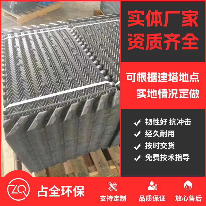点波填料