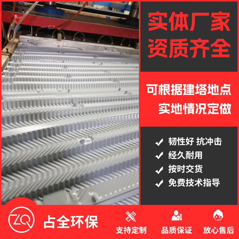 bac闭式塔填料