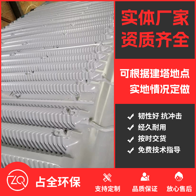 bac闭式塔填料